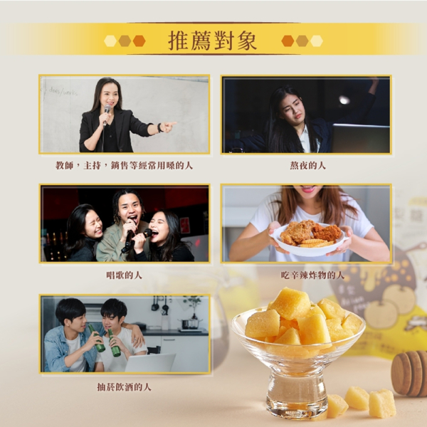 【依琦匠子】漢方草本蜂梨糖 原味/橙香/水蜜桃/羅漢果