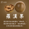 【依琦匠子】漢方草本蜂梨糖 原味/橙香/水蜜桃/羅漢果