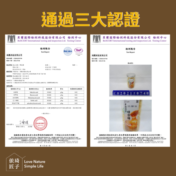 【依琦匠子】漢方草本蜂梨糖 原味/橙香/水蜜桃/羅漢果