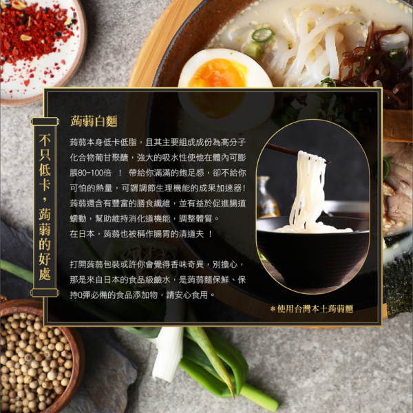 【自在食刻】1入裝蒟蒻麵 全口味