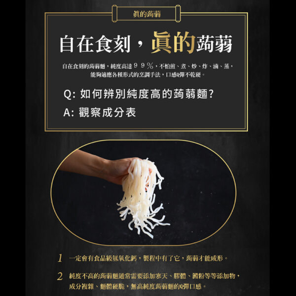 【自在食刻】1入裝蒟蒻麵 全口味