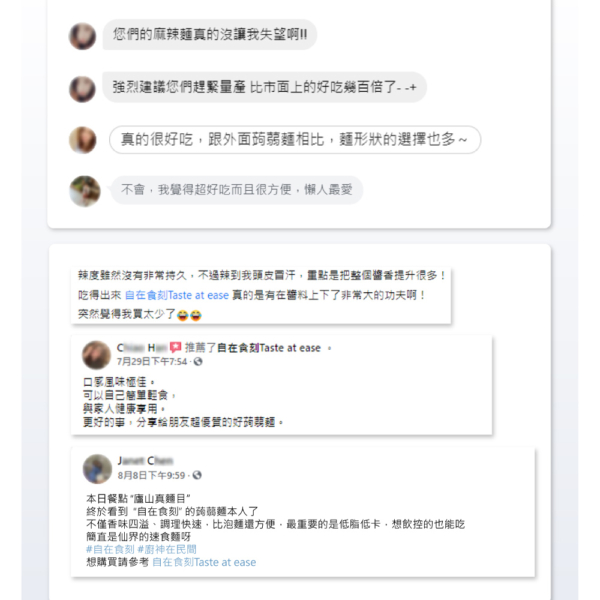 【自在食刻】1入裝蒟蒻麵 全口味