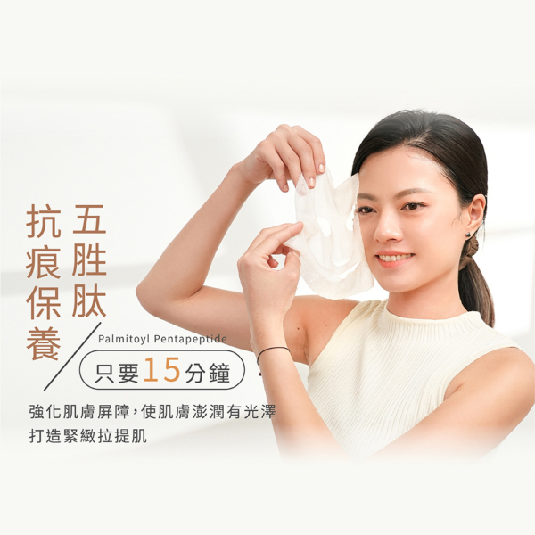 醫美等級奢華護膚【MINI YANG】緊緻抗痕 超級五胜肽面膜 4片/盒