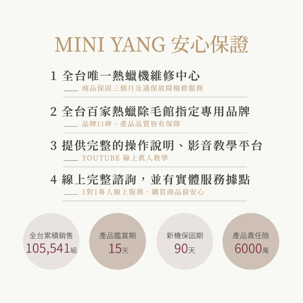 【MINI YANG】冬眠水仙抑毛噴霧 100ml