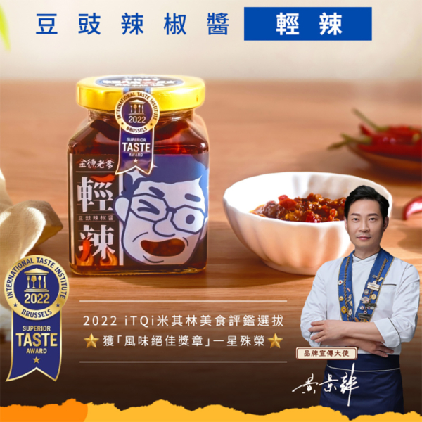 【金德老爹】雲南辣椒醬 重辣/輕辣/酸辣/素辣/素肉肉 200g