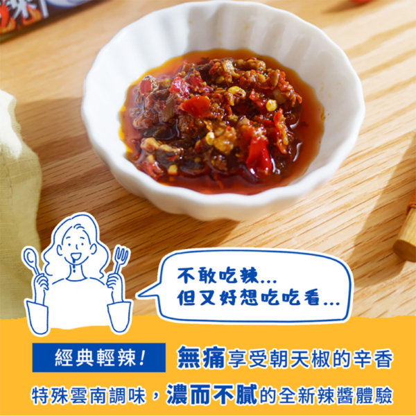 【金德老爹】雲南辣椒醬 重辣/輕辣/酸辣/素辣/素肉肉 200g