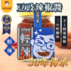 【金德老爹】雲南辣椒醬 重辣/輕辣/酸辣/素辣/素肉肉 200g