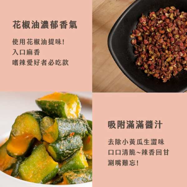 【益康泡菜】辣拌小黃瓜 450g/罐