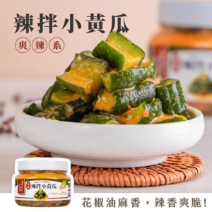【益康泡菜】辣拌小黃瓜 450g/罐