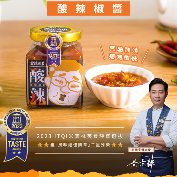 【金德老爹】雲南辣椒醬 重辣/輕辣/酸辣/素辣/素肉肉 200g