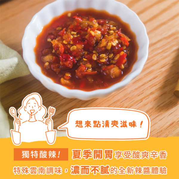 【金德老爹】雲南辣椒醬 重辣/輕辣/酸辣/素辣/素肉肉 200g