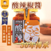【金德老爹】雲南辣椒醬 重辣/輕辣/酸辣/素辣/素肉肉 200g