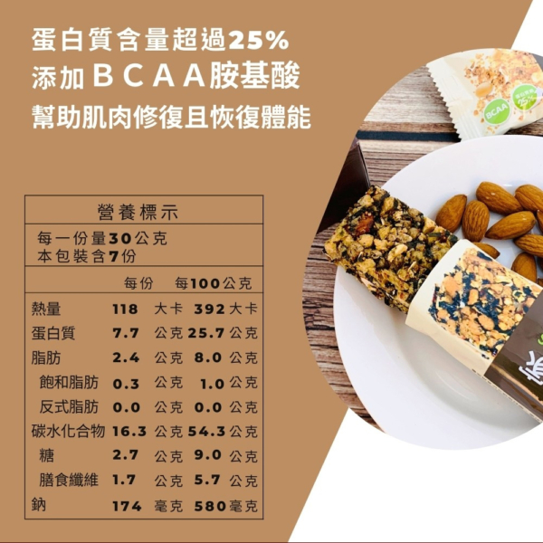 【野菽家】堅果營養棒 海苔藜麥/蔓越莓/蜂蜜檸檬/地瓜/醬烤海苔蛋白棒 7入/盒