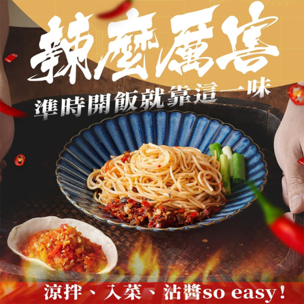 【金德老爹】雲南辣椒醬 重辣/輕辣/酸辣/素辣/素肉肉 200g