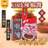 【金德老爹】雲南辣椒醬 重辣/輕辣/酸辣/素辣/素肉肉 200g