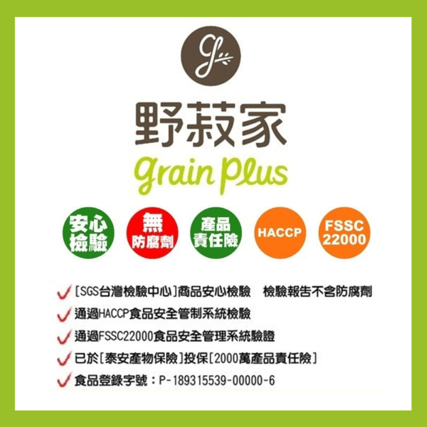 【野菽家】堅果營養棒 海苔藜麥/蔓越莓/蜂蜜檸檬/地瓜/醬烤海苔蛋白棒 7入/盒