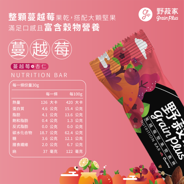 【野菽家】堅果營養棒 海苔藜麥/蔓越莓/蜂蜜檸檬/地瓜/醬烤海苔蛋白棒 7入/盒