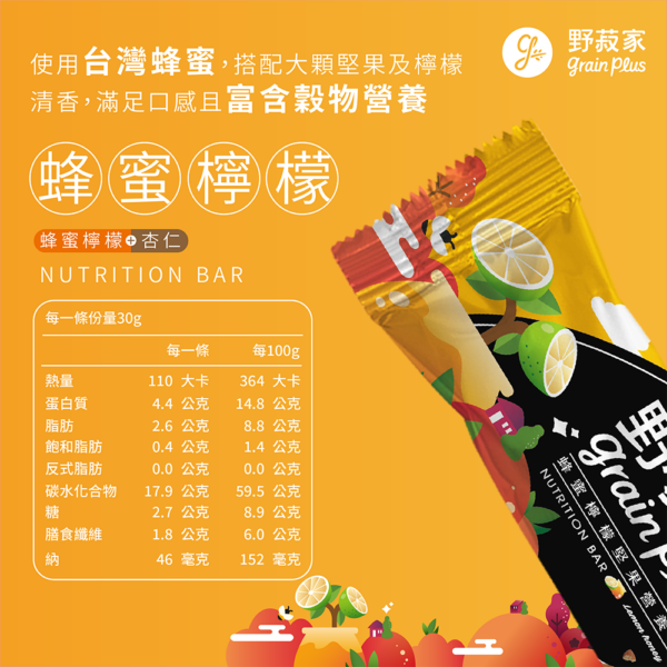 【野菽家】堅果營養棒 海苔藜麥/蔓越莓/蜂蜜檸檬/地瓜/醬烤海苔蛋白棒 7入/盒