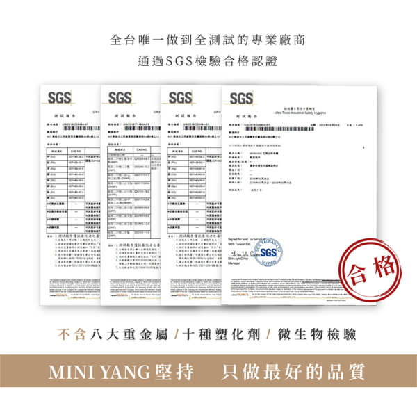 【MINI YANG】除毛套組+基礎保養三件組 贈美容擦拭巾20抽