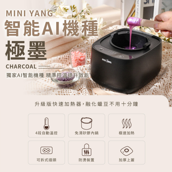 【MINI YANG】除毛套組+基礎保養三件組 贈美容擦拭巾20抽