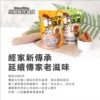 【經脆脆】雞皮餅乾 白胡椒/椒香麻辣/嗆辣芥末/清檸梅香 30g