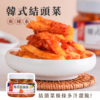 【益康泡菜】韓式結頭菜 450g/罐
