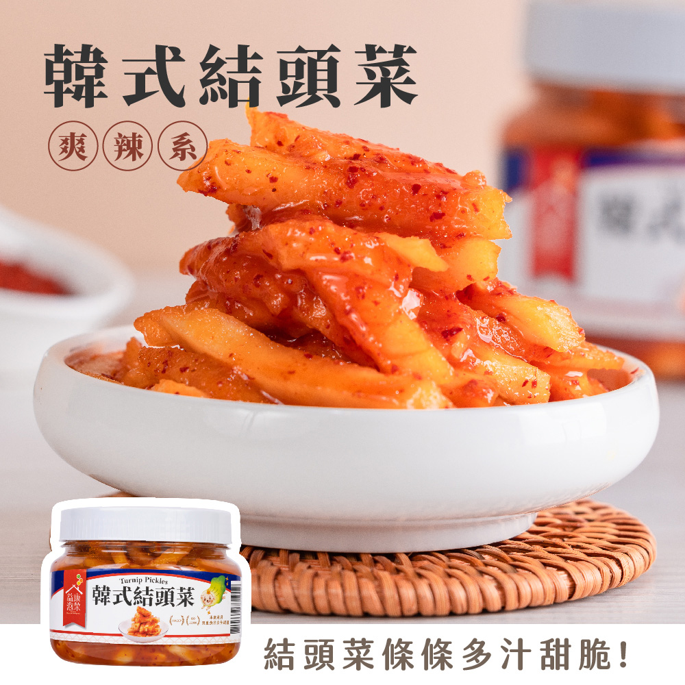 【益康泡菜】韓式結頭菜 450g/罐