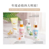 【MINI YANG】頂級保養4入組 潔膚液+調理油+舒緩凝膠+去角質