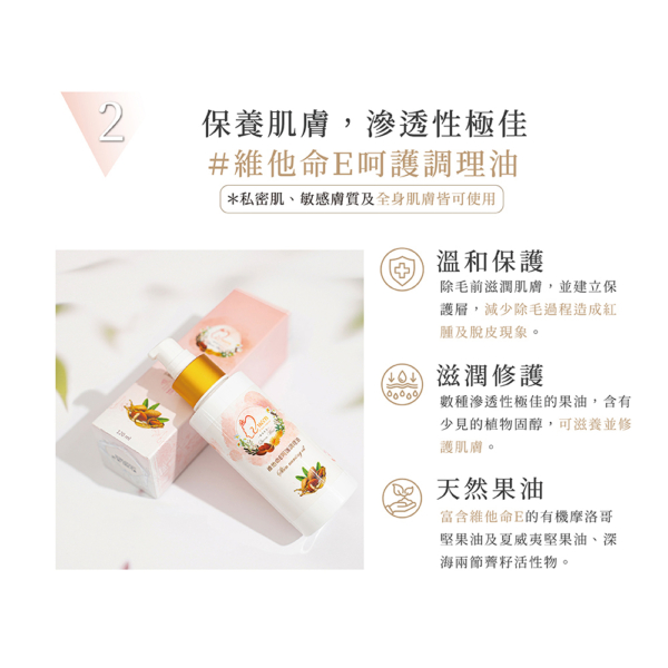【MINI YANG】頂級保養4入組 潔膚液+調理油+舒緩凝膠+去角質