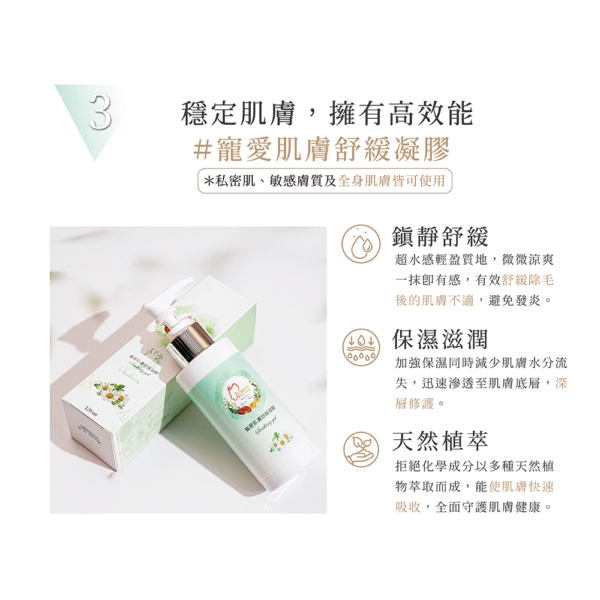 【MINI YANG】頂級保養4入組 潔膚液+調理油+舒緩凝膠+去角質