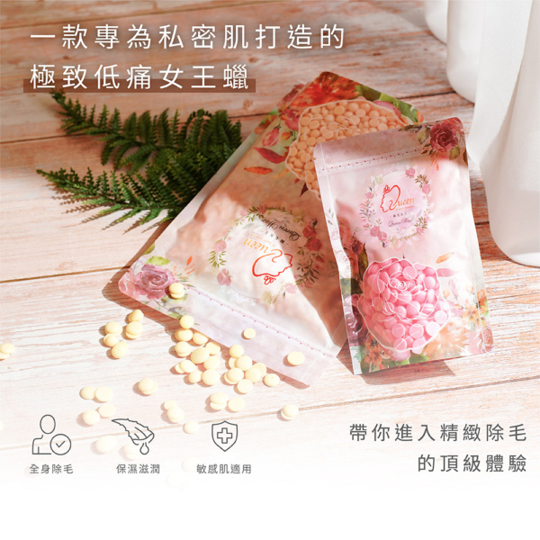 極致低痛女王蠟豆【MINI YANG】頂級全身蠟豆 良橙桔石 100g/500g
