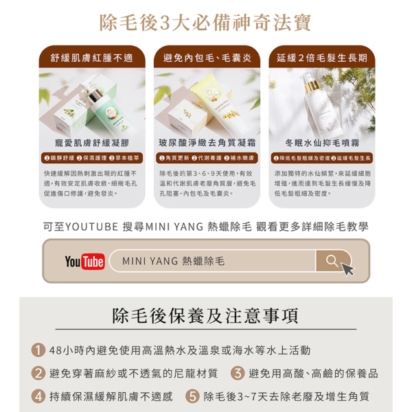 極致低痛女王蠟豆【MINI YANG】頂級全身蠟豆 良橙桔石 100g/500g
