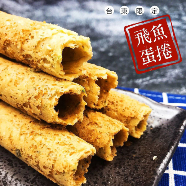 【信華農特產】飛魚鬆蛋捲 144g/盒