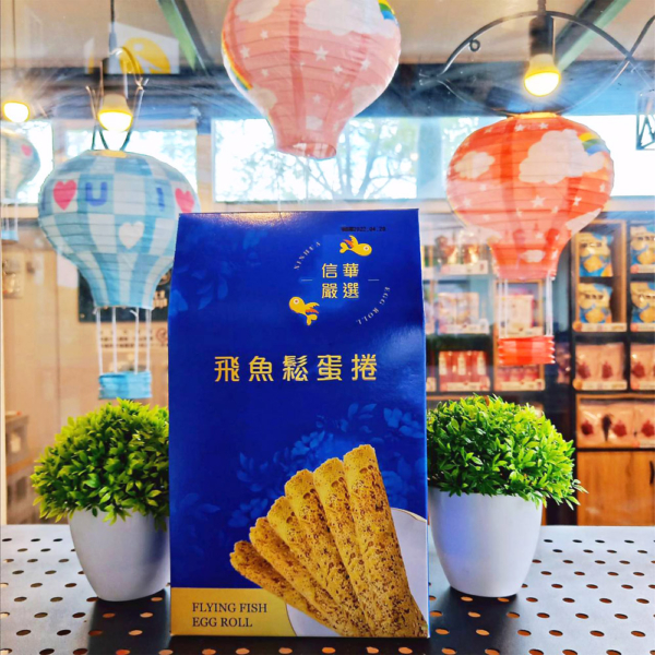 【信華農特產】飛魚鬆蛋捲 144g/盒