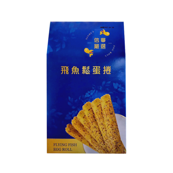 【信華農特產】飛魚鬆蛋捲 144g/盒