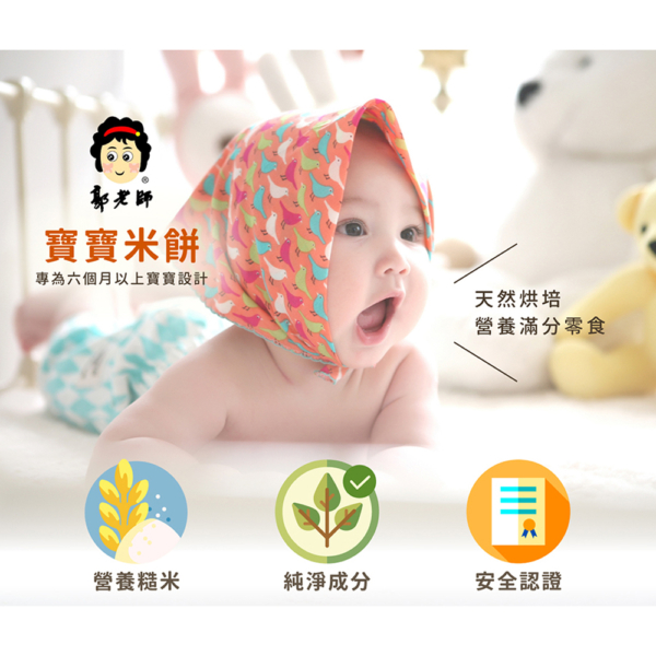 【郭老師】大寶寶爆米球 香蕉/蘋果 55g 滿1歲適用