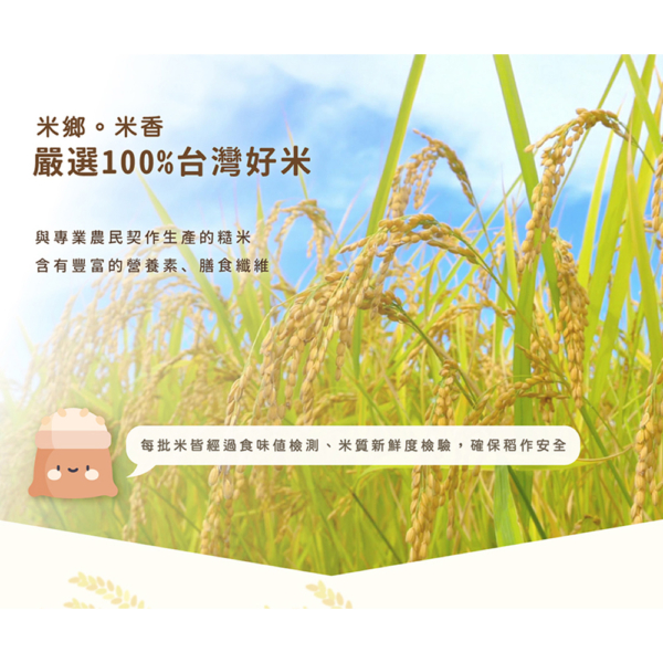 【郭老師】大寶寶爆米球 香蕉/蘋果 55g 滿1歲適用