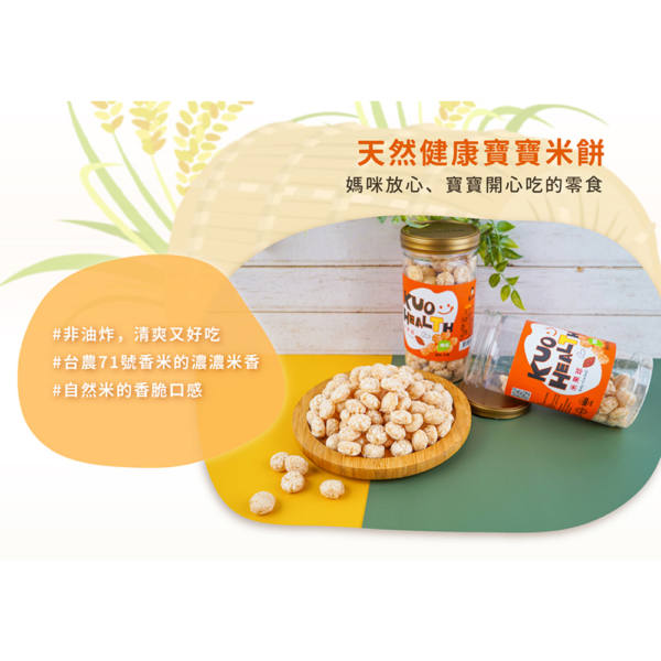 【郭老師】大寶寶爆米球 香蕉/蘋果 55g 滿1歲適用