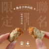 【鬍子國王】蛋捲隨手瓶 全口味