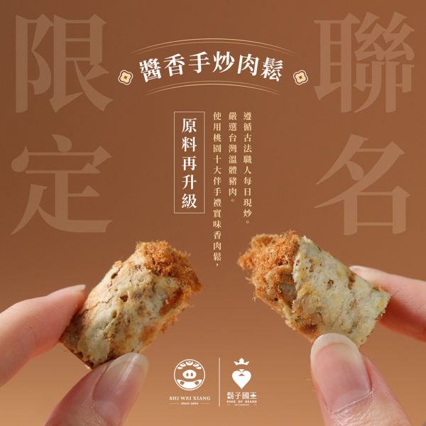 【鬍子國王】蛋捲隨手瓶 全口味