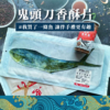 【信華農特產】鬼頭刀香酥片 80g/包