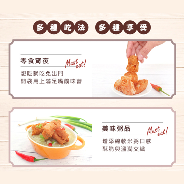 【經脆脆】麻辣老油條 50g