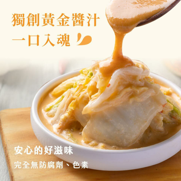 【益康泡菜】黃金泡菜 450g/罐