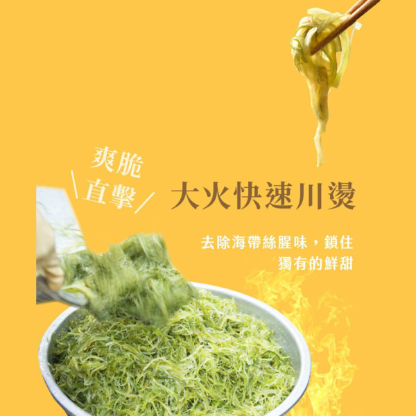 【益康泡菜】黃金海帶絲 450g/罐