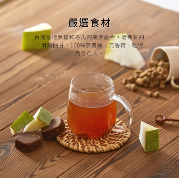 【糖鼎】黑糖磚/冰糖磚 7入