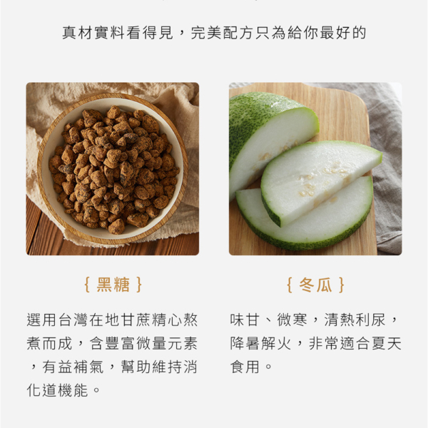 【糖鼎】黑糖磚/冰糖磚 7入