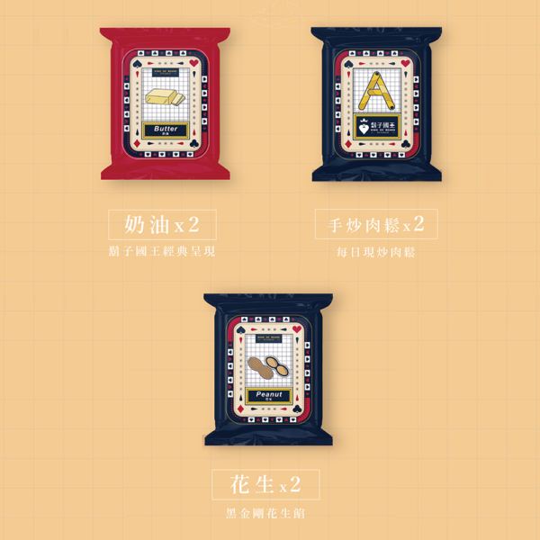 【現貨】2025中秋限定【鬍子國王】國王的點心百寶盒6入禮盒