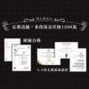 【現貨】2025中秋限定【鬍子國王】國王的點心百寶盒6入禮盒