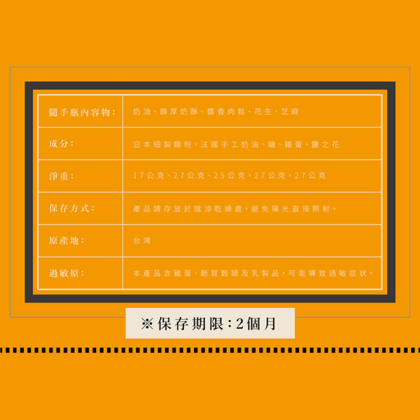 【現貨】2025中秋限定【鬍子國王】國王的點心百寶盒6入禮盒