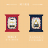 【預購】2025中秋限定【鬍子國王】女王的月光寶盒4入禮盒